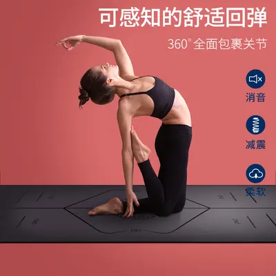 5mm PU-Naturkautschuk-Yogamatte mit Positionslinien - 5