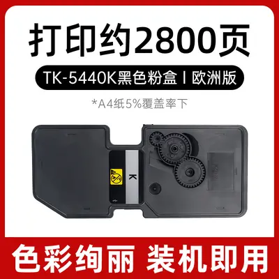 Tonerkartusche TK-5442 kompatibel mit Kyocera PA2100cwx und MA2100cwfx - 11