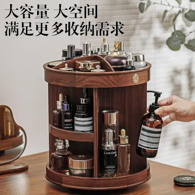 薇爱旋转化妆纳盒桌面高级感大容量梳妆台香水护肤品实木质收纳盒