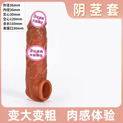 Soft TPE Penis Sleeve with Wolf-Tooth Texture and Large Glans, Delay Function - 7