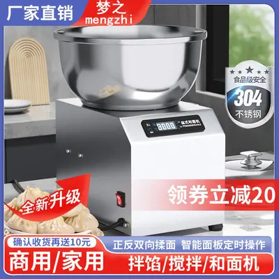 不锈钢盆式和面机大容量全自电动多功能揉面机拌馅搅面家商用厨房 - 2