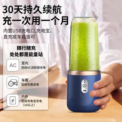 跨境新款榨汁机学生家用多功能果汁机榨汁杯便携式充电小型果汁杯