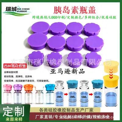 Silicone Caps for 3ml 5ml Glass Vials Insulin Vial Dustproof Leakproof - 10
