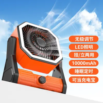Portable Tent Fan with LED Night Light, Remote Control, 20000 mAh Capacity - 7