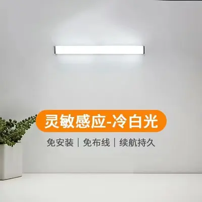 Led感应灯人体感应灯免线磁吸充电小夜灯长续航轻薄衣柜橱柜灯条 - 7