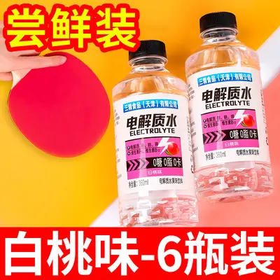 电解质水0糖0卡整箱350ml/瓶装运动健身功能饮料价
