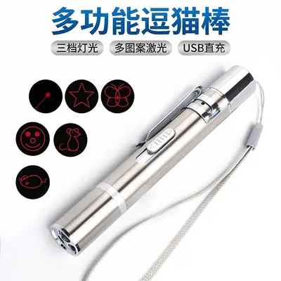 USB Rechargeable Laser Cat Toy, Infrared Flashlight Function - 2