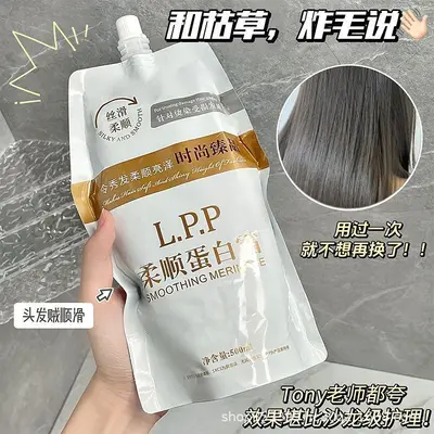 Douyin Viral Protein Hair Mask Smoothing Deep Moisturizing Conditioner Repairs Dry Frizzy Hair Specially for Chemically Treated and Dyed Hair Oil Control - 4
