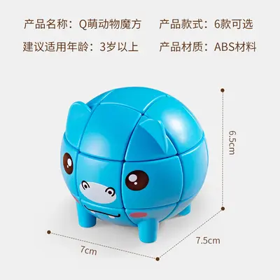 Animal-Shaped Three-Level Rubik's Cube, Educational Toy for Children