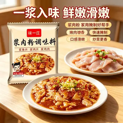 Meat Tenderizing Powder 20g, Household Marinade and BBQ Seasoning