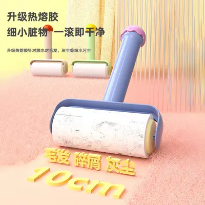 Dopamine Lint Roller Hair Removal Tool Dust Remover Brush Roller Fabric Cleaner Clothing Dehairing Roller