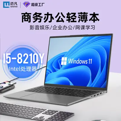 Yeni 16 inç geniş ekranlı Core i5-8210Y ince ve hafif iş ofis taşınabilir dizüstü bilgisayar yepyeni