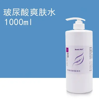 BeautyYear玻尿酸润颜靓肤精华液1kg美年代玻尿酸美容院护理产品