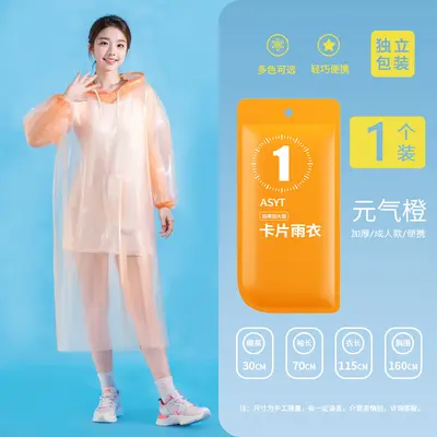 Thickened reusable raincoat, adult poncho, waterproof - 8