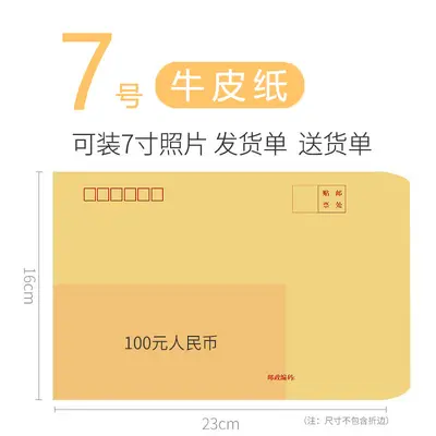 Yellow Retro Kraft Paper Envelope for A4 Invoices, No. 5 - 12