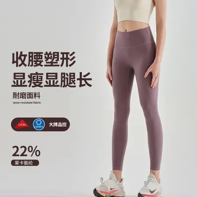 Yoga-Leggings aus Lycra für Damen, hoher Bund, Po-Lifting, rollfrei