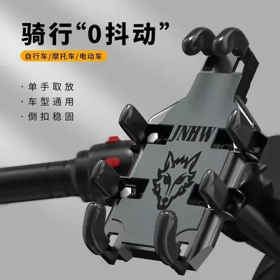 Metall-Handyhalter mit Vibrationsdämpfung für Motorrad und E-Roller, Rückspiegelmontage