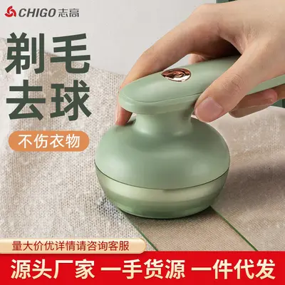 Chigo Electric Fabric Shaver USB Rechargeable