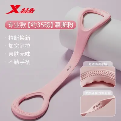 特步8字拉力器 家用运动健身适用背部拉伸弹力带瑜伽开肩拉力绳 - 2
