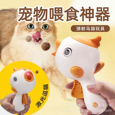 跨境漏食玩具抛食训练猫玩具互动神器猫咪零食冻干弹射激光逗猫棒