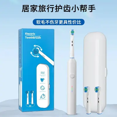 成人圆头左右旋转电动牙刷智能清洁可充电式电动牙刷防水便携男女