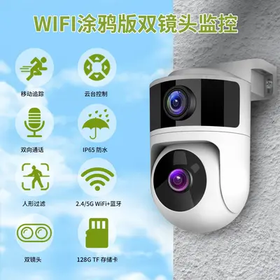 跨境防水双目HD高清安防摄像头家用涂鸦WiFi智能双镜头监控摇头机