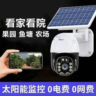 Solar-Überwachungskamera 360°, Farbnachtsicht, wasserdicht - 3