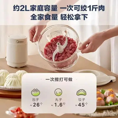 美的绞肉机家用电动小型自动多功能打馅碎肉绞辅食机料理搅拌机