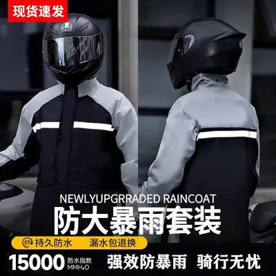Motorcycle raincoat full body two-piece rider rain suit - 3