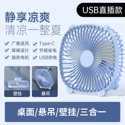 Masaüstü aydınlatma fanı ev USB şarj edilebilir duvara monte elektrikli fan açık taşınabilir yurt büyük rüzgar sirkülasyon fanı - 7