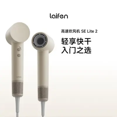 Laifen SE Lite 2 Hair Dryer, High-Speed, High-Power Airflow