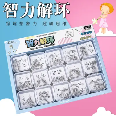 九连环智力解锁环解扣鲁班锁套装儿童小学生益智解压解环玩具礼品