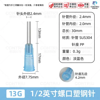 1/2 Inch Plastic Distribution Needle Tip for Syringes - 10