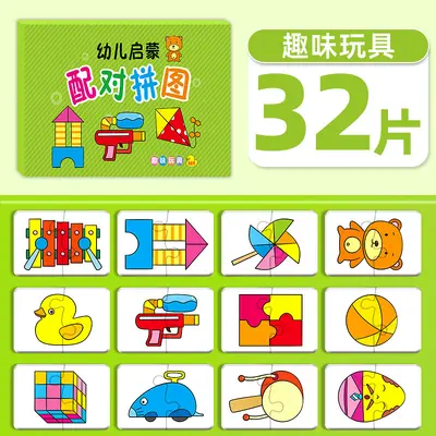 Matching Puzzle Educational Toy, Ages 0-3 - 11
