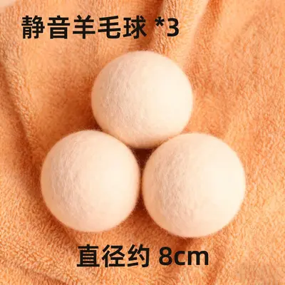 Silent Wool Ball Cat Toy for Kittens - 10