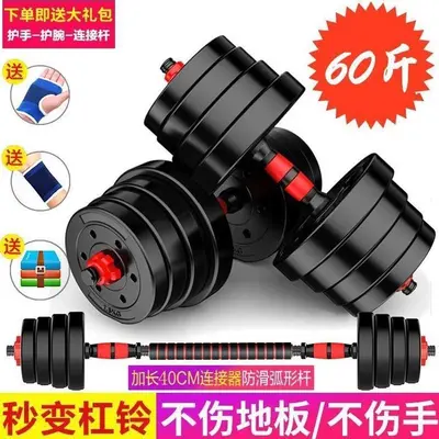 哑铃男士健身器材家用10/60公斤可调节重量亚铃杠铃宿舍套装组合 - 10