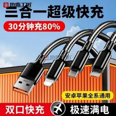 Hızlı Şarj Üçlü Şarj Cihazı Üç İn Bir Veri Kablosu USB-C Araç Şarj Kablosu Örgülü Craftsman X11