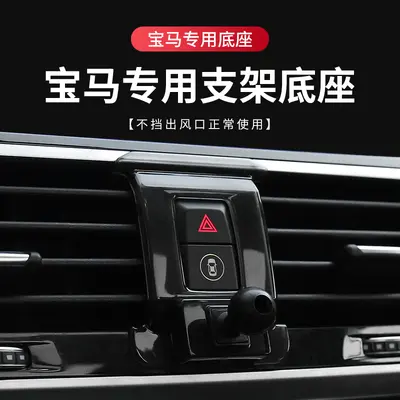 Phone Holder for BMW 1, 3, 5, 7 Series and X1-X5 Air Vent Mount - 2