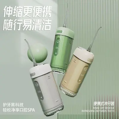 新洁牙器家用电动冲牙器可伸缩牙齿洗牙器充电水牙线冲洗器清洁器