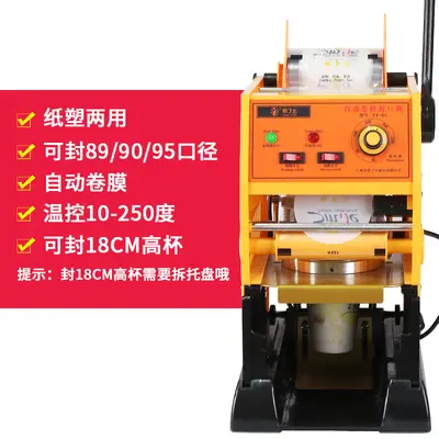 Semi-automatic cup sealing machine, hand-press