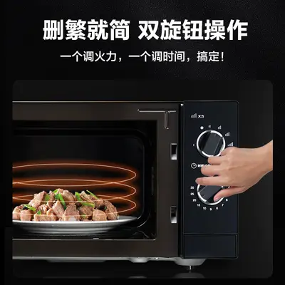 Galanz Microwave Oven 23L Easy to Operate Suitable for Elderly and Children Household Multifunctional Microwave for Heating Food XW1