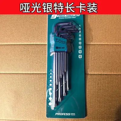 米字内六角梅花螺丝刀内六花星形六角梅花内六角扳手套装工具加长 - 8