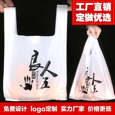 Custom Logo Printed Plastic Supermarket Carrier Bag, Made to Order - 2