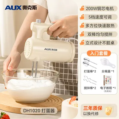 AUX Electric Hand Mixer, Portable, for Baking and Whipping Cream - 7