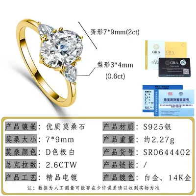 Cross-border Bestseller S925 Sterling Silver Moissanite Ring, Light Luxury Three-Stone Style, Egg-Shaped and Pear-Cut Ring, Niche Design Sense