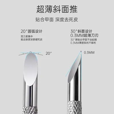工厂俄式美甲沙龙钢推美甲工具修甲小钢推手足护理马蹄推跨境