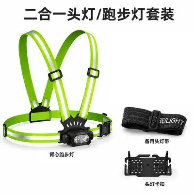 Sensor Running Light with USB Rechargeable Reflective Vest and LED Headlamp - 8
