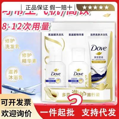Dove Intensiv Pflege-Reiseset (Shampoo, Spülung, Duschgel)