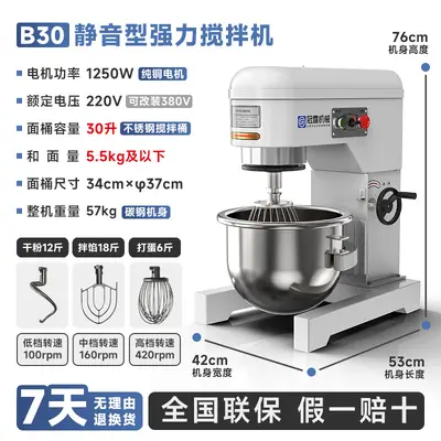 Guanting kommerzieller B20 Mixer Multifunktions-Fleischfüllmaschine Teigknetmaschine vollautomatischer Kuchencreme Frischcreme Eierquirl - 9