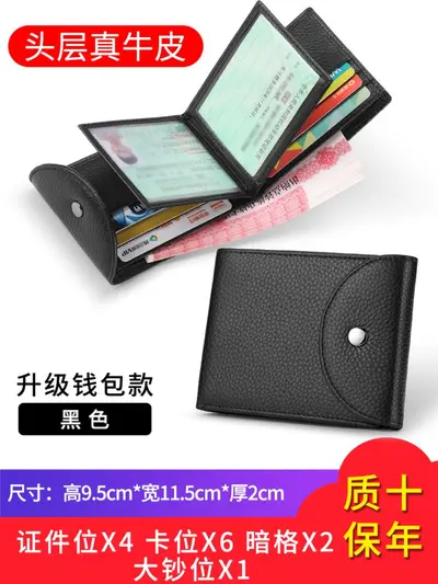 Genuine Leather Driver's License and Vehicle Document Holder, 2-in-1 Multi-Slot - 9